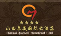 ShanXi_QuanMei_International_Hotel_Logo.jpg Logo