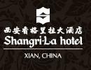 Shangri-La_Hotel,_Xian_logo.jpg Logo