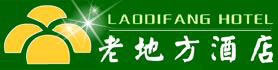 Shenzhen_Lao_Di_Fang_Hotel_Logo_0.jpg Logo