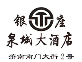 Silver_Plaza_Quancheng_Hotel_logo.jpg Logo