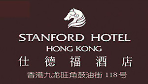 Stanford_Hotel_Hong_Kong_logo.jpg Logo