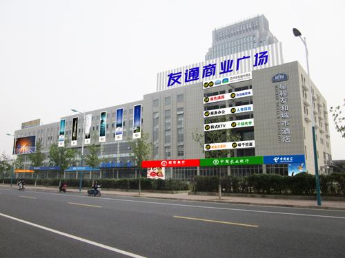 Starway Hotel U-House City, Zhangjiagang