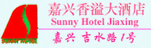 Sunny_Hotel_Jiaxing_logo.jpg Logo