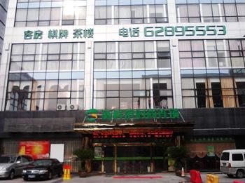 Suzhou Fresh Port Fashionable Hotel (Xinghu shop)