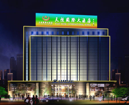 Tian Heng International Hotel ,Yiwu