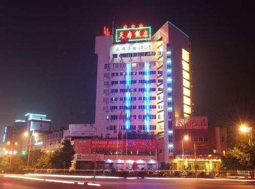 Tianfu Hotel GuangAn