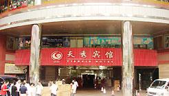 Tianxiu Hotel Guangzhou