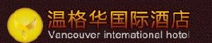 Vancouver_International_Hotel_,Baoji_logo.jpg Logo