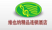 Vienna_Hotels-Guilin_Zhongshan_Road_Branch_logo.jpg Logo