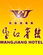 WangJiang_Hotel_Chengdu_Logo.jpg Logo