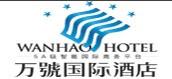 Wanhao_Hotel_,Baotou_logo.jpg Logo