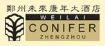 Weilai_Conifer_Hotel_Logo.jpg Logo