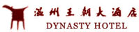 Wenzhou_Dynasty_Hotel_Logo_0.jpg Logo