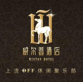 Winton_Hotel,Guangzhou_logo.jpg Logo