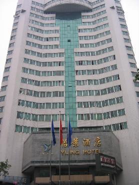 Wuzhou Yijing Hotel
