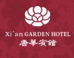 Xi_39_an_Garden_Hotel_Logo.jpg Logo