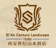 Xia__039_an_century_Landscape_Hotel_logo.jpg Logo
