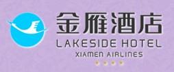 Xiamen_Airlines_Jinyan_Hotel_logo.jpg Logo