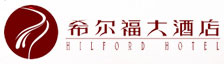 Xiamen_Hilford_Hotel_Logo.jpg Logo