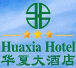 Xiamen_Hua_Xia_Hotel_Logo_1.jpg Logo