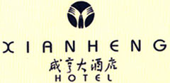 Xian_Heng_Hotel_Shaoxing_Logo_0.jpg Logo