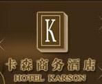 Xian_Kasen_Business_Hotel_logo.jpg Logo