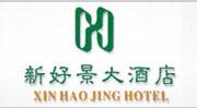 Xin_Haojing_Hotel,_Sanya_logo.jpg Logo