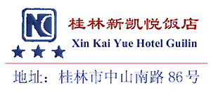 Xin_Kai_Yue_Hotel_Guilin_logo.jpg Logo