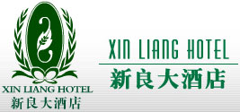 Xinliang_Hotel_Chengdu_Logo_0.jpg Logo