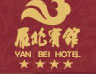 Yanbei_Hotel_Datong_Logo.jpg Logo