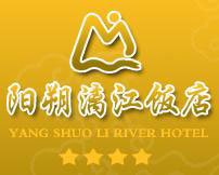 Yang_Shuo_Li_River_Hotel_Logo.jpg Logo