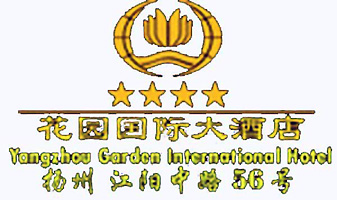 Yangzhou_Garden_International_Hotel_logo.jpg Logo