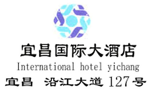 Yichang_International_Hotel_logo.jpg Logo