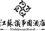 Yishiyuan_Hotel_Logo.jpg Logo