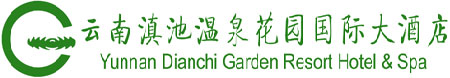 Yunnan_Dianchi_Garden_Restor_Hotel_Spa_Logo.jpg Logo