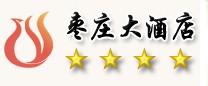 Zaozhuang_Hotel_logo.jpg Logo