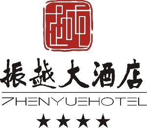 Zhenyuan_Hotel,_Zhuji_logo.jpg Logo