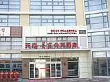 Tiantai Meijia Apartment Hotel, Qingdao