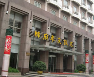 Wuhan Marshal Palace Hotel