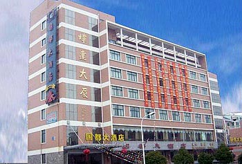 Nantong Guodu Hotel