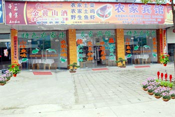 Huangshan Shexian Town Farm Hotel