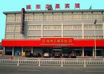 Jingjiang City Star Hotel - Jingjiang