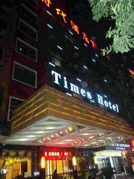 Times Hotel - Yiwu