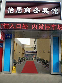 Yiju Business Hotel