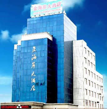 Weihai Golden Coast Hotel