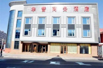 Weihai Huayu Business Hotel