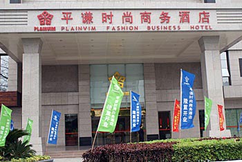 Pingqian Fashion Business Hotel Xiaolan - Zhongshan