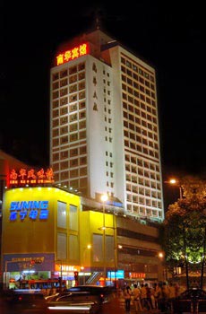 Nanhua Hotel - Nanning