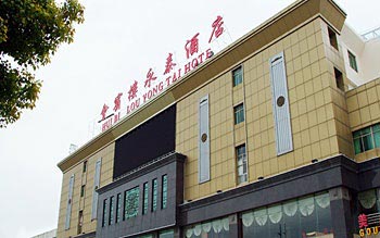 Xinyongtai Hotel - Taizhou