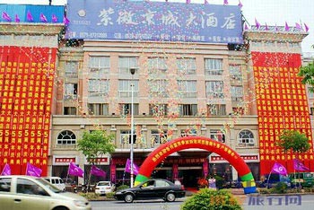 Yongkang Ziwei Jingcheng Hotel - Yongkang